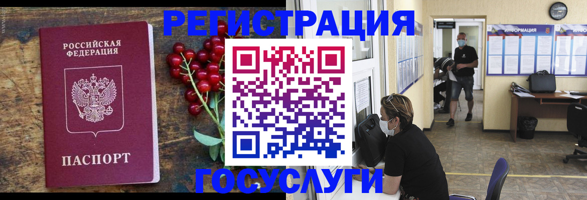 прописка ребенка в Соликамске