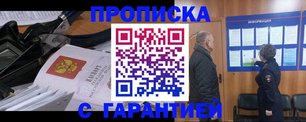 временная регистрация гарантия в Соликамске